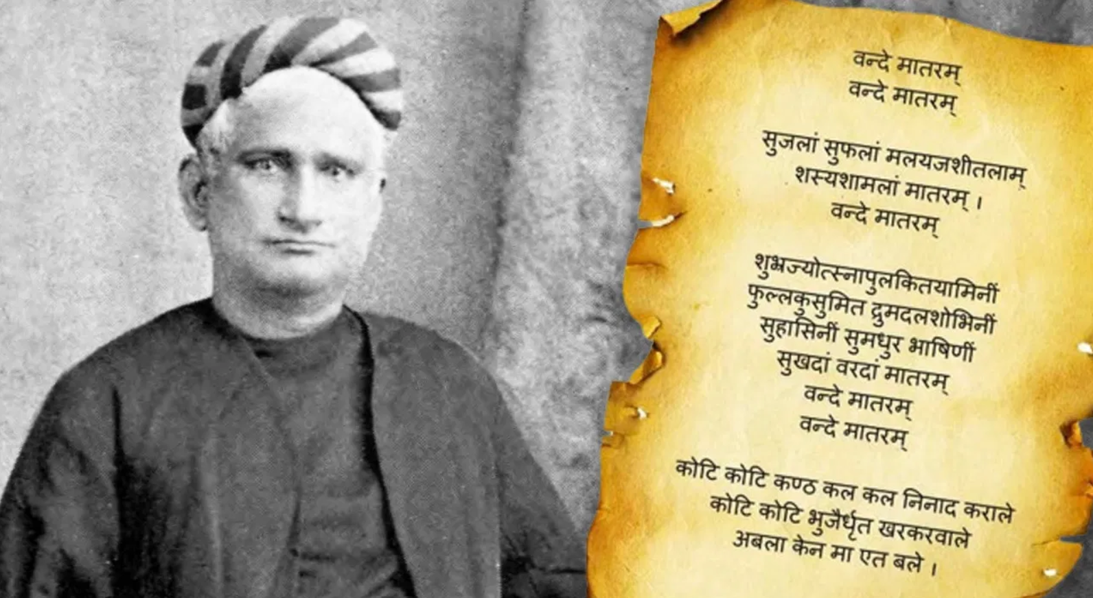 Vande Mataram, constitutional position 